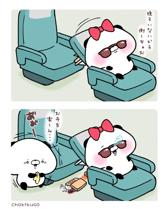 駅弁
#漫画 