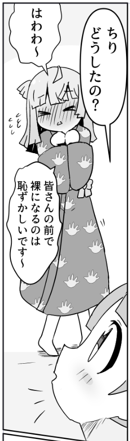 はわわ～ 