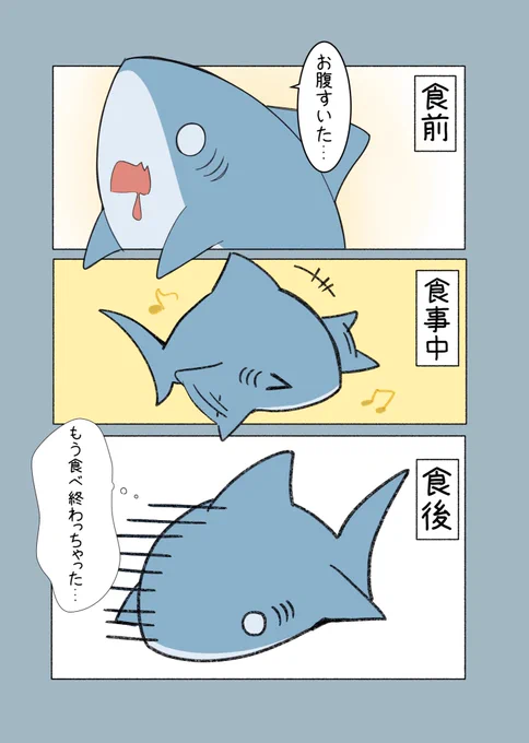 『食べても食べても腹は減る』 