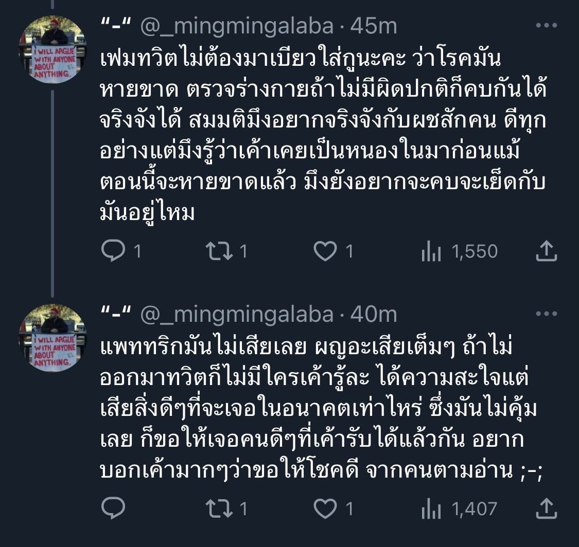 ลบได้แค่แคปทันค่ะ #patrickananda
ลองๆแกล้งๆเข้าใจเหยื่อดูบ้างนะ ก่อนจะด่าผญ และด้อยค่าคนอื่น
นอกจากจะไม่ทำให้อะไรดีขึ้นแล้ว ยังทำให้คนอื่นรู้ด้วย ว่าคุณเหี้ย