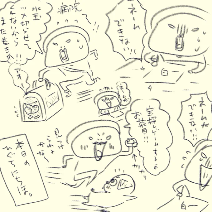 地味にバタバタした1日で写真全然撮れてないですがネームは先ほど出来ました。 