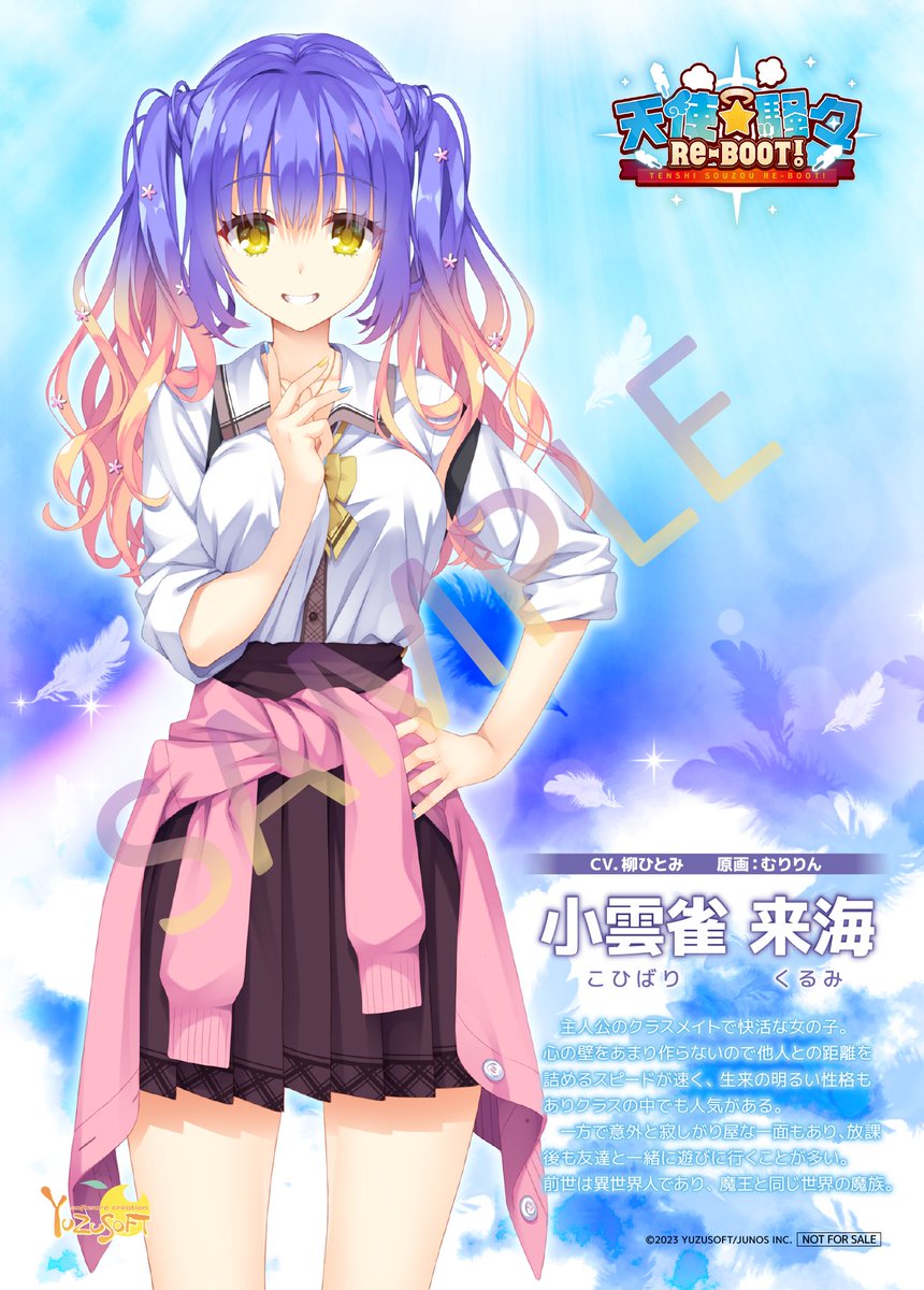 イベント】PCゲーム「天使☆騒々 RE-BOOT！」発売記念！復活の深夜販売