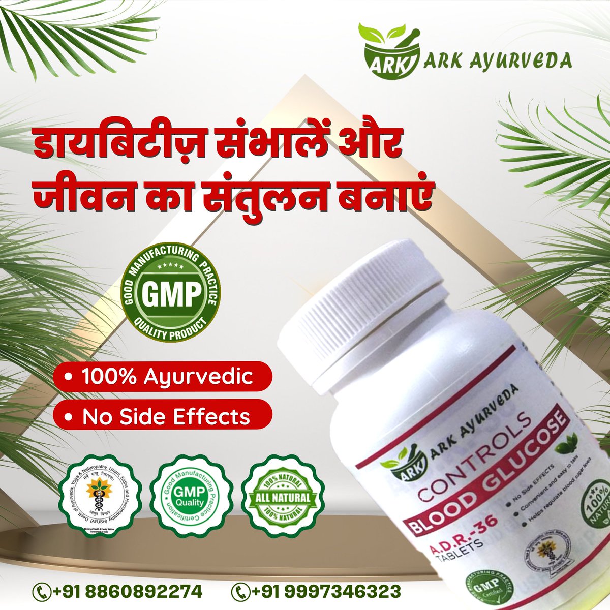 ArkAyurveda's tweet photo. " डायबिटीज़ संभालें और जीवन का संतुलन बनाएं "
.
Contact Us : 
📞+91 9997346323
📞+91 8860892274 
.
#Type1Diabetes #Type2Diabetes #diabetesawareness #diabetes #health #herbal #insulin #DiabetesSupplies #diabetic #diabetestype #DiabetesHerbalSolution #NaturalDiabetesTreatment #Care https://t.co/G9AY2iq0sJ