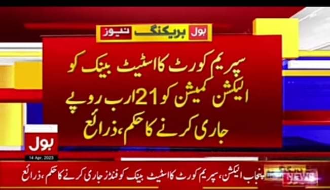 SC has directed SB of Pakistan to release Rs21 billion fund to ECP for holding elections of Punjab and KPK Assemblies.

So no further delay on these elections.

#StandingWithConstitution