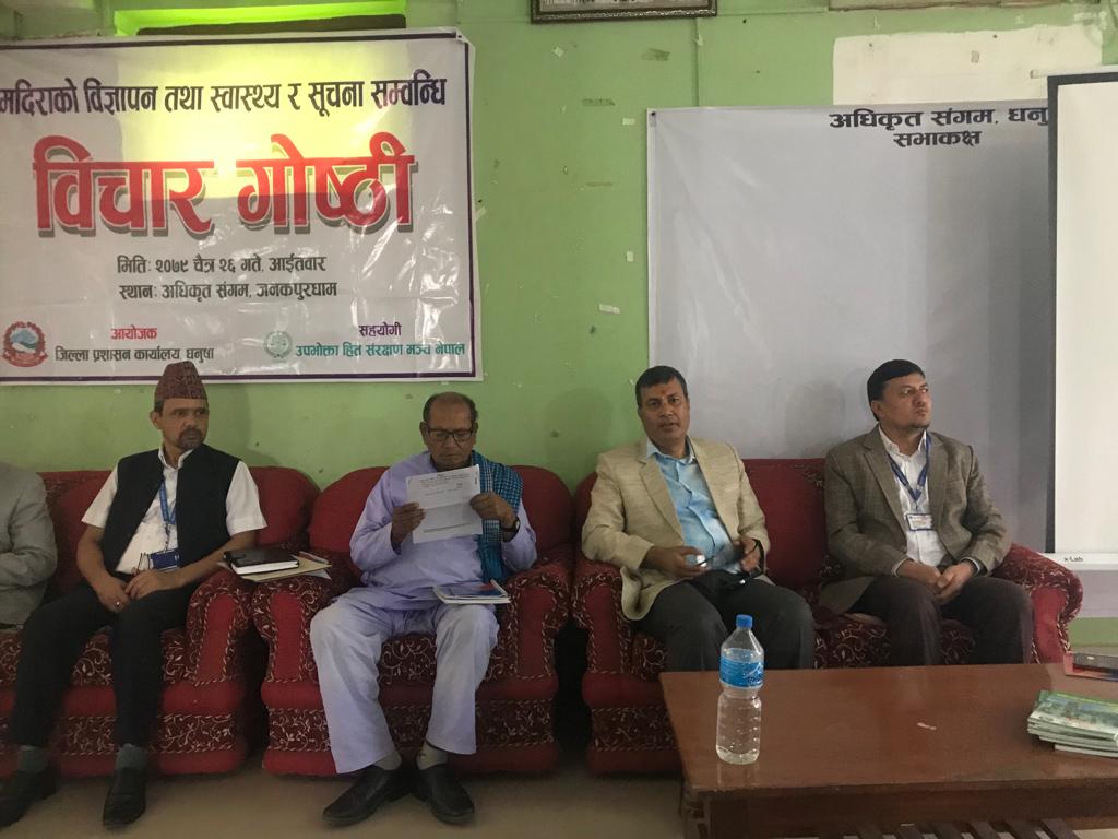 Alcohol is one of the major risk factors for morbidity and mortality. An advocacy  Interaction meeting with stakeholders at Janakpur to ban advertising, sponsorship, and promotion of alcohol. Committed to #BEATNCD #AlcoholControl #SAFERInitiative #Nepal