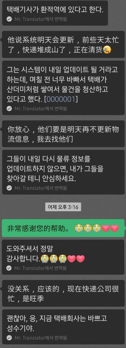 Bab_9099's tweet photo. 공장 측에서는 택배사를 변경하여 다시 배송을 진행해주겠다고 합니다. 계속해서 미루어지는 일정에 죄송할 따름입니다. 구매자 분들께서 불안하시지 않도록, 일이 진행되는 대로 다시 공지 드리겠습니다. 감사합니다! 🙇‍♀️💕
#러빗재현_공지 https://t.co/E9Iu1Zbooz
