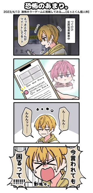 💛「さとみくんとの写真いっぱい投稿するから😭😭😭!!!今それどころじゃなかったんだって😭😭😭」 