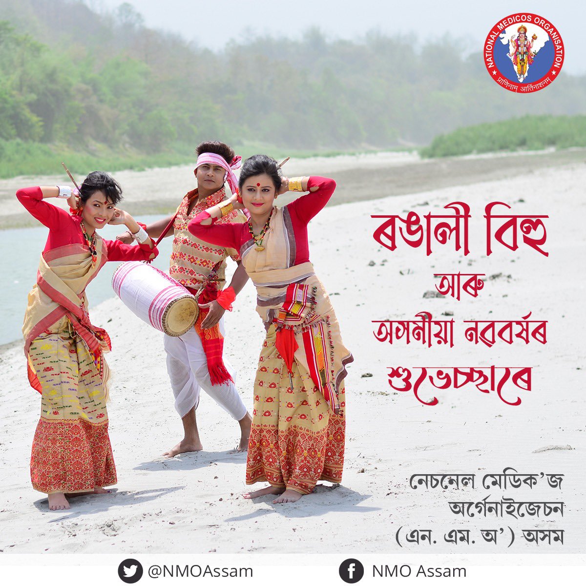 Happy Bihu to all ….