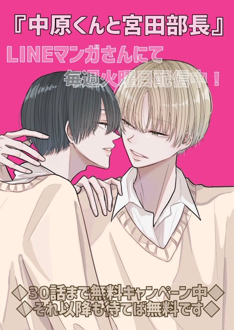 【⚠️交渉済専用】やぎり茂　中原くんと宮田部長３　緋汰しっぷ　フロウフルレメディ下 Amazon.co.jp: 中原くんと宮田部長 2 (フルールコミックス) : や