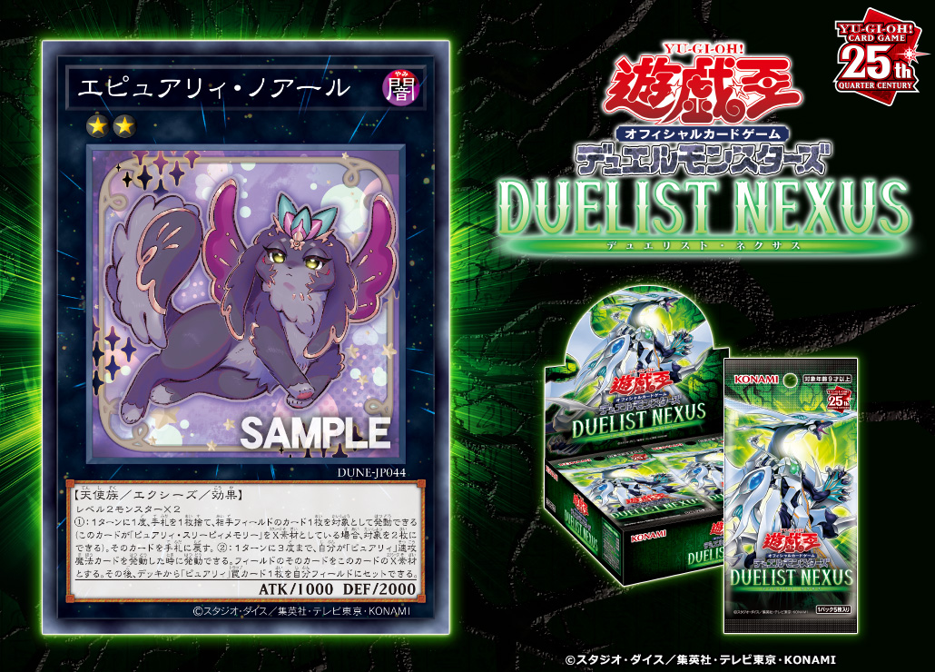 公式】遊戯王OCG on X: 公式】遊戯王OCG on X: