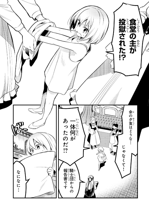 ヤバい報告書にドン引きする姫様 https://t.co/5KywykXUx2