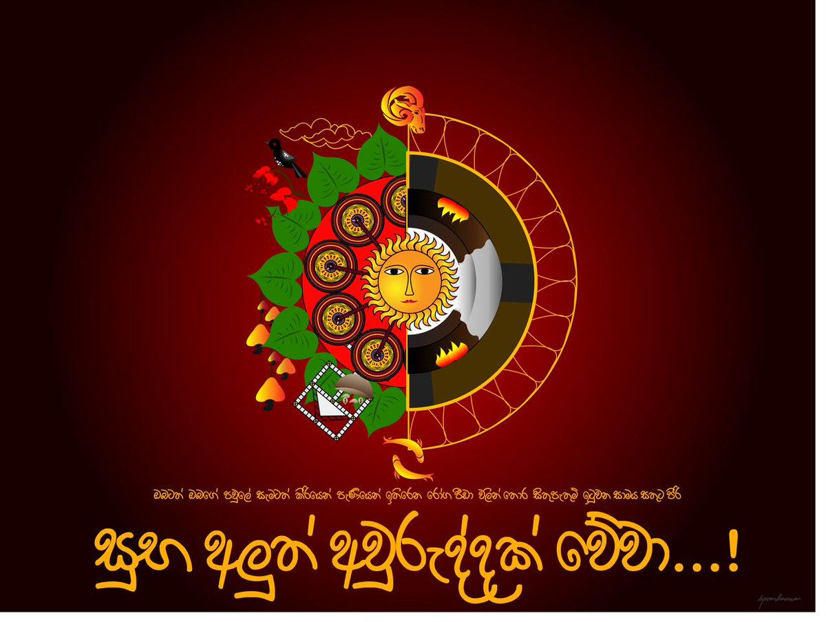 #HappyNewYear #SinhalaTamilNewYear