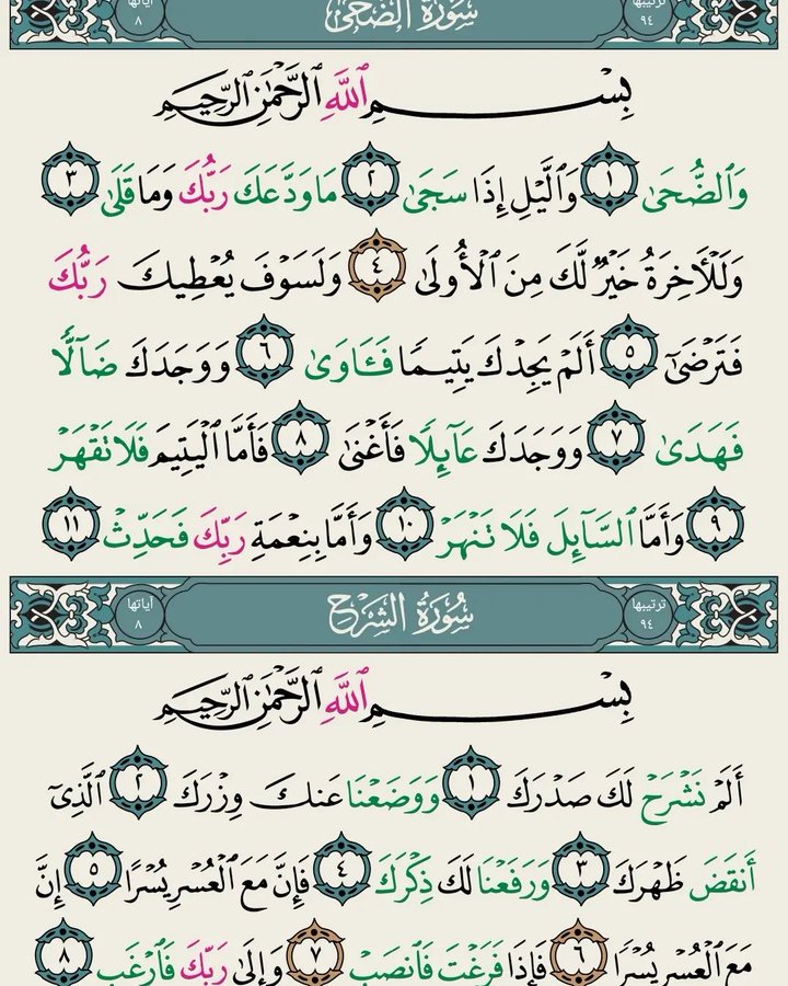 #Suratud duha. Recite and #retweet