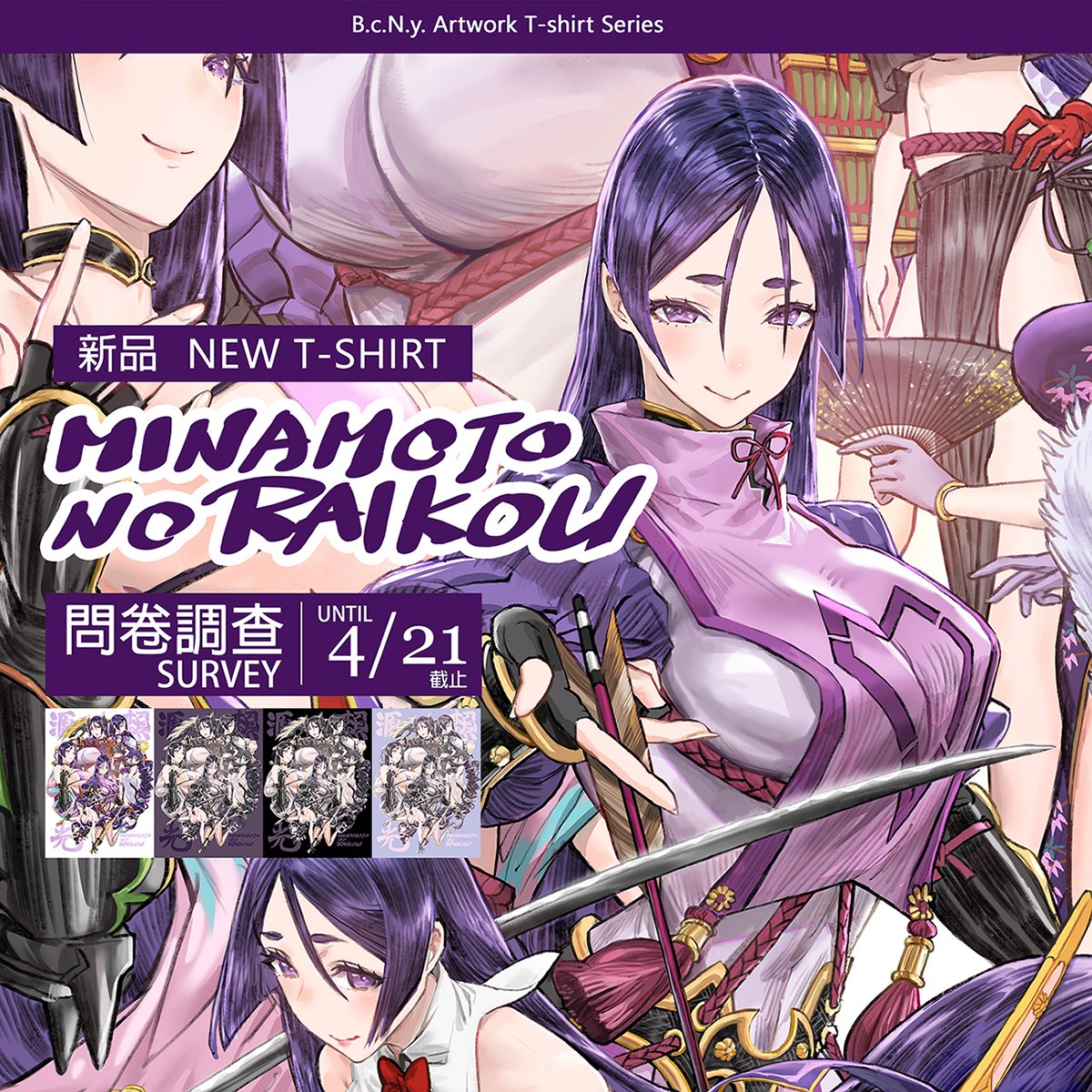The survey for T-shirt Minamoto No Raikou color combinations starts today! 