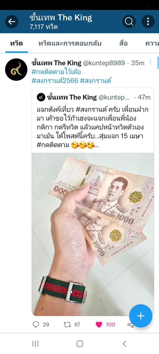 len_theing's tweet photo. @kuntep8989 เงินเที่ยววันไหลบางแสน 😍😍 https://t.co/FRrEP88Ldy