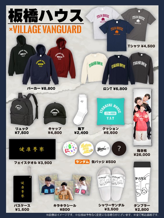 板橋ハウス　パーカー　ヴィレッジバンガードコラボ 板橋ハウス×ヴィレッジヴァンガード】コラボグッズ第3弾が登場