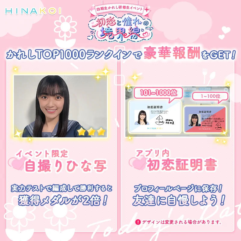 ひなこい【公式】 on X: 