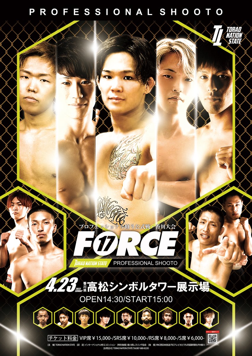 TNS_TOYO's tweet photo. 4/23プロ修斗香川大会試合順決定。
大会トレーラーも公開

https://t.co/PZoA64G7xf

#shooto0423 #FORCE #TNS #TORAO #高松市 #香川県 https://t.co/GLTgSKfWYT