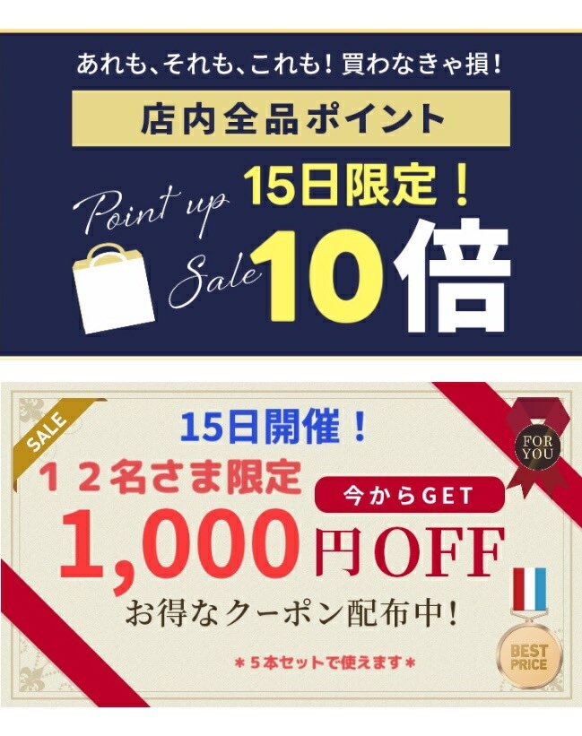 1000円引き