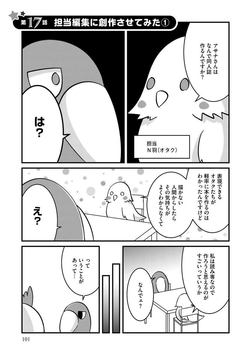 担当編集に本を作らせた話(1/2)
#オタクの魂100億まで https://t.co/8XxRGMN3gw