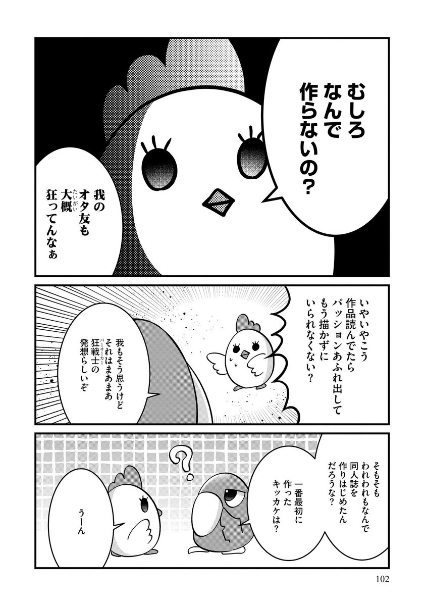 担当編集に本を作らせた話(1/2)
#オタクの魂100億まで https://t.co/8XxRGMN3gw