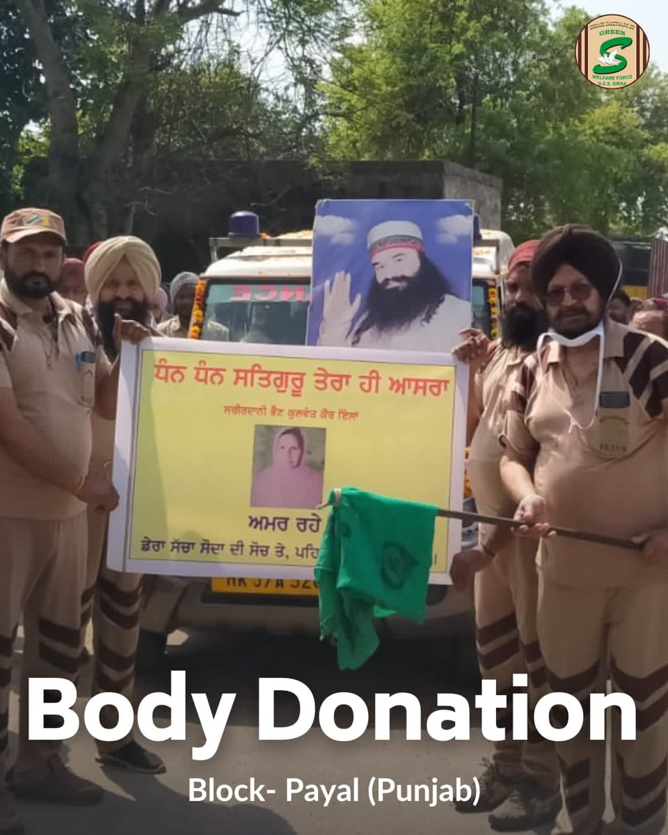 Volunteers of Shah Satnam Ji Green 'S' Welfare Force Wing are making an immense contribution and playing a vital role in advancing scientific knowledge and betterment of human life by donating bodies posthumously. #PosthumousBodyDonation
