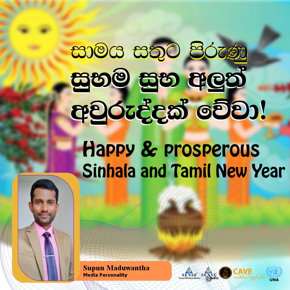 supunmadu22120's tweet photo. සියලුම සිතුම් පැතුම් ඉටුවන සුබම සුබ අලුත් අවුරුද්දක් වේවා ...!

#avurudu #aurudu2023  #reddahatte #colombostreetstyle #shoutoutlankans  #SenseMediaSrilanka  #stylebloogger #womenwear #SupunMaduwantha #colombo #colomboshopping https://t.co/U9ISGLUfnI