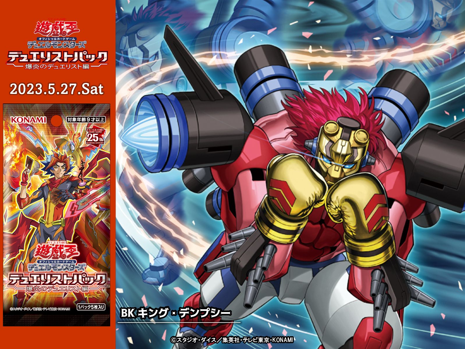 公式】遊戯王OCG on X: 公式】遊戯王OCG on X: