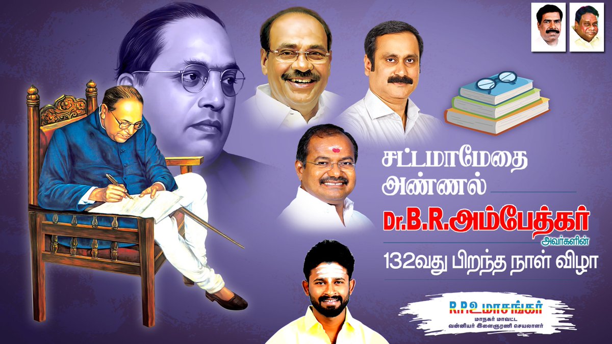 SalemPmkIT's tweet photo. 🙏🏻 போற்றுவோம்
#PMK #Salem 🇷🇴 https://t.co/MOt5TKHESF
