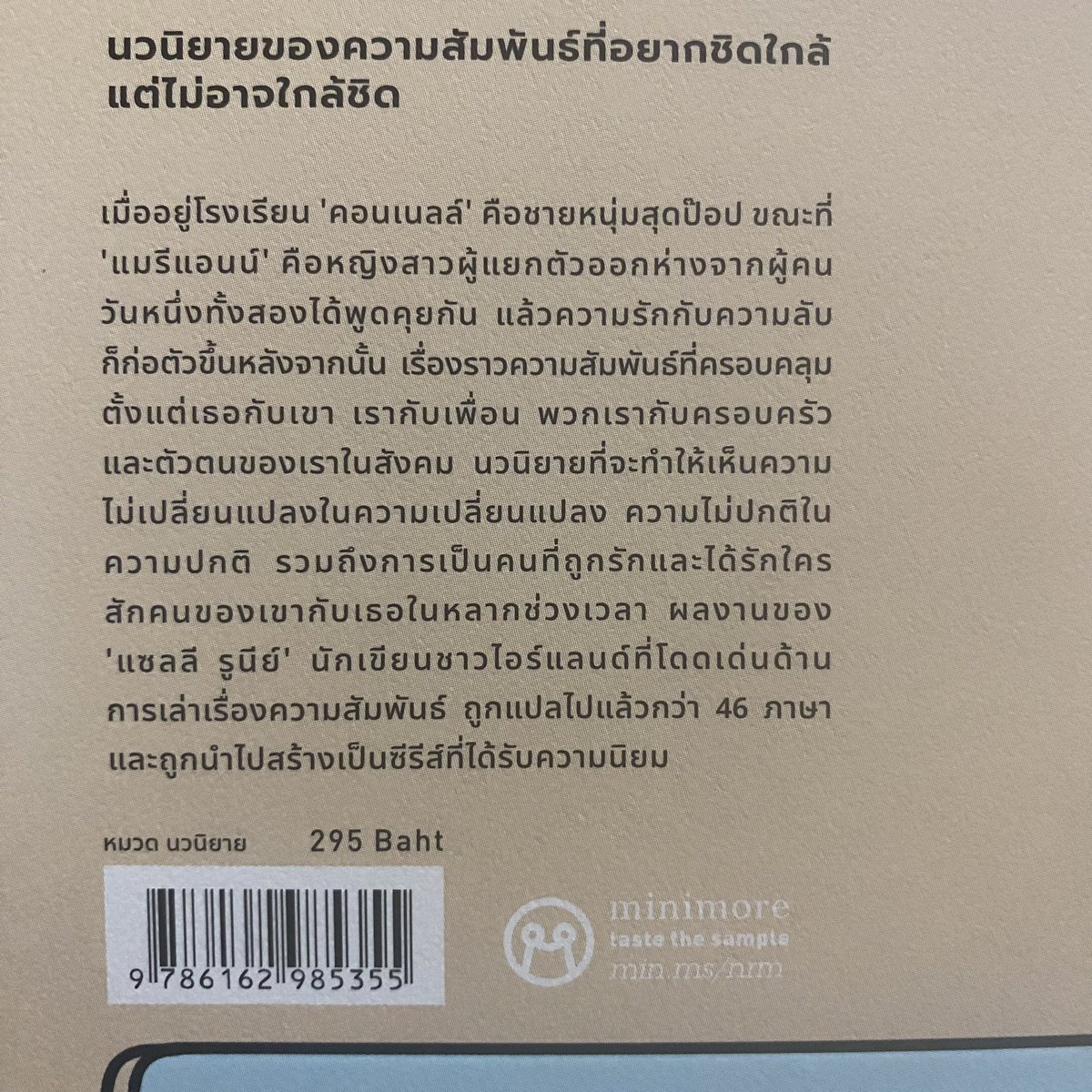 2yourbooks's tweet photo. #ปกติคือไม่รัก #NormalPeople 
สภาพ : ปกหลังมีรอยพับ , รวมๆดี
ราคา : 180 บาท
ส่ง Flash Express 30 บาท

#หนังสือมือสอง #นวนิยาย #salmonbooks #หนังสือมือสองราคาถูก https://t.co/jTbW82j4iC