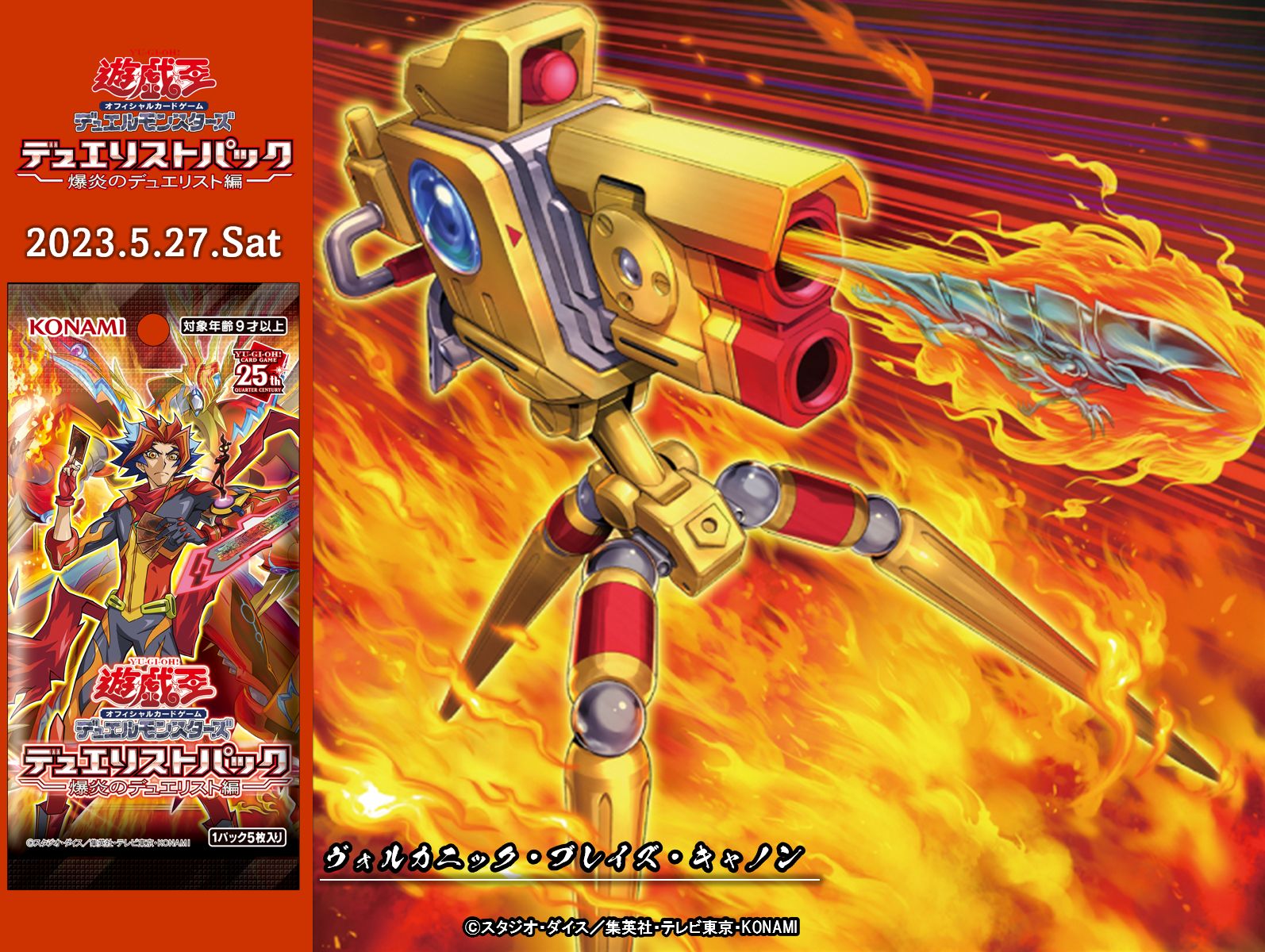 公式】遊戯王OCG on X: 