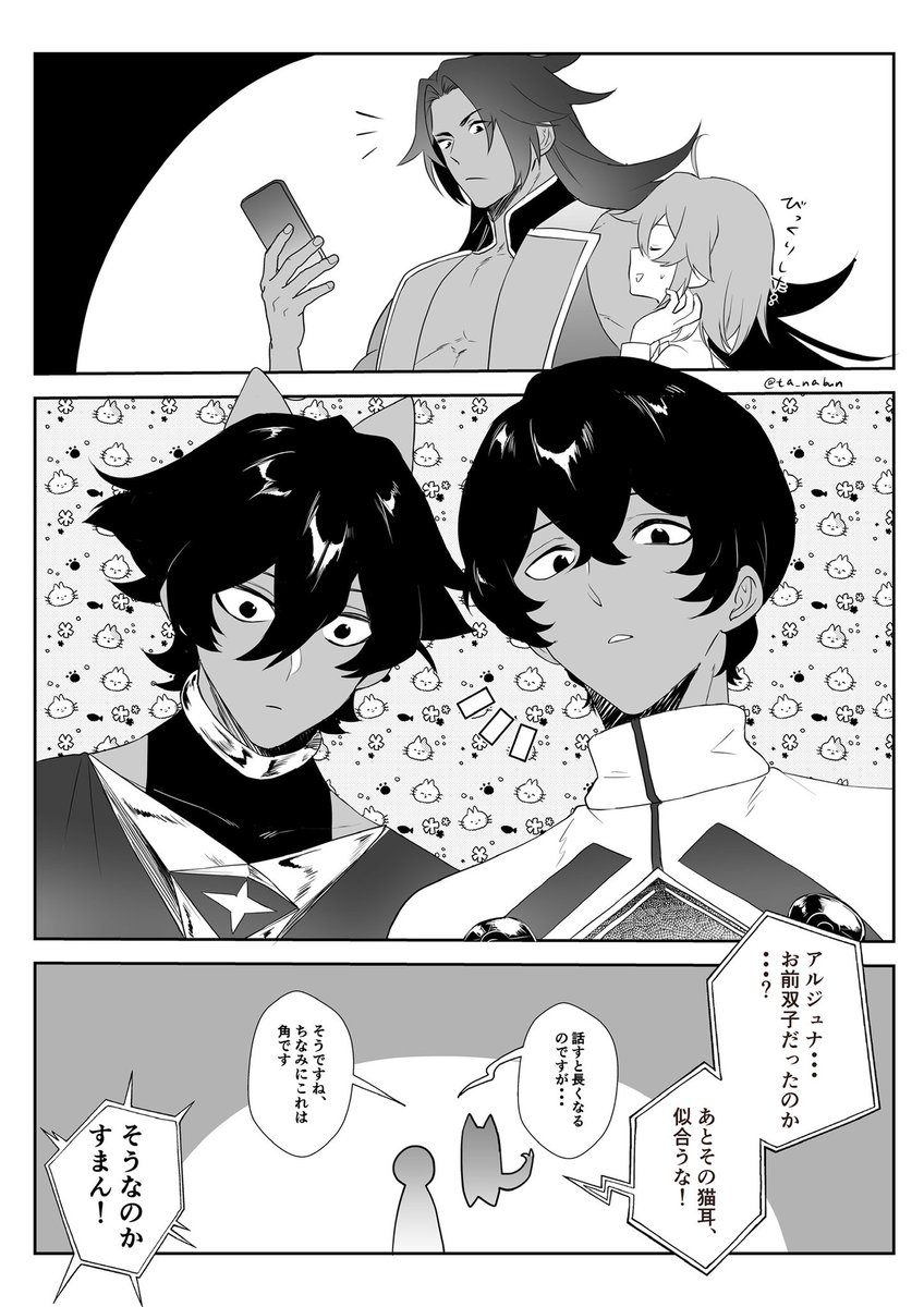 #自分の好きなキャラ一人の画像を四枚貼る
最近推しが増えて困ってるけどやはりアルジュナ…強い信頼感がある… 