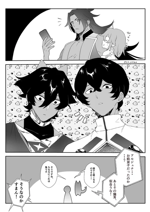 #自分の好きなキャラ一人の画像を四枚貼る
最近推しが増えて困ってるけどやはりアルジュナ…強い信頼感がある… 