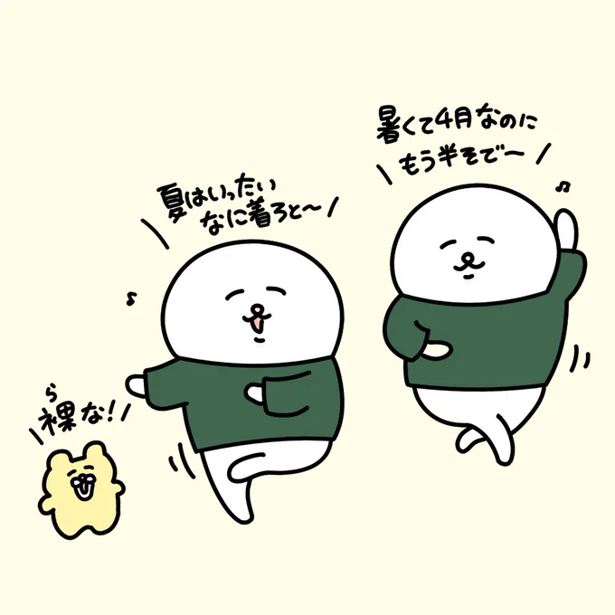 夏がこわいダンス 