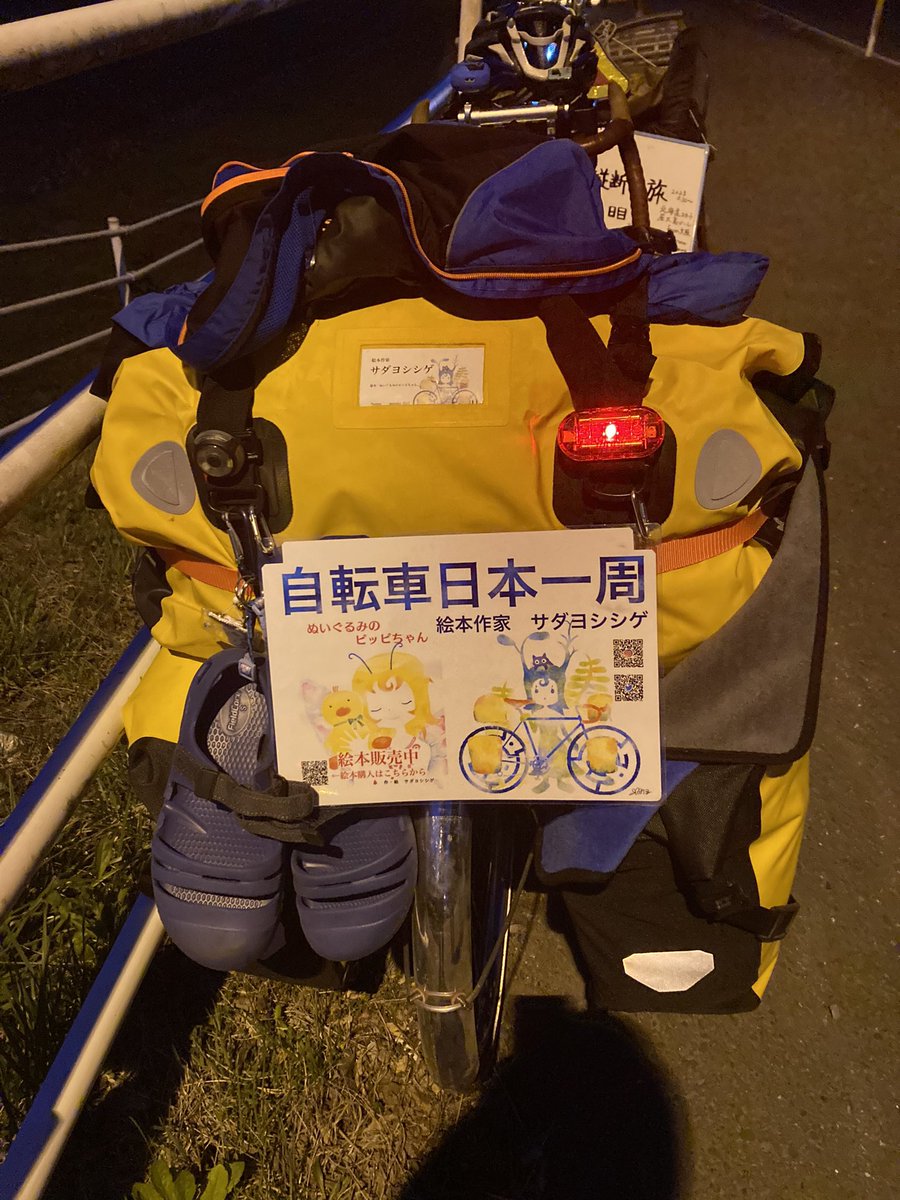 登米市内で
同じく自転車旅されている方と
お会いしました。
@moneko_0217 
@otokozawahiroki

日本一周勢を応援している方が
気付いてくださり3人で
お話ししていました。

ちょっとでもタイミング
ズレていたら会えてないよね。笑

これもまたご縁ですわ。

お互い良い旅を！
#はせチャリ