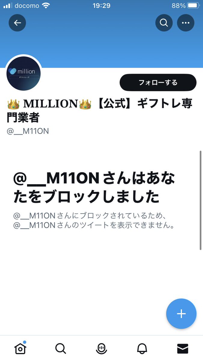 Lou03321's tweet photo. @Asapan_Re 僕も詐欺られましたw https://t.co/6mMSPKDWxp