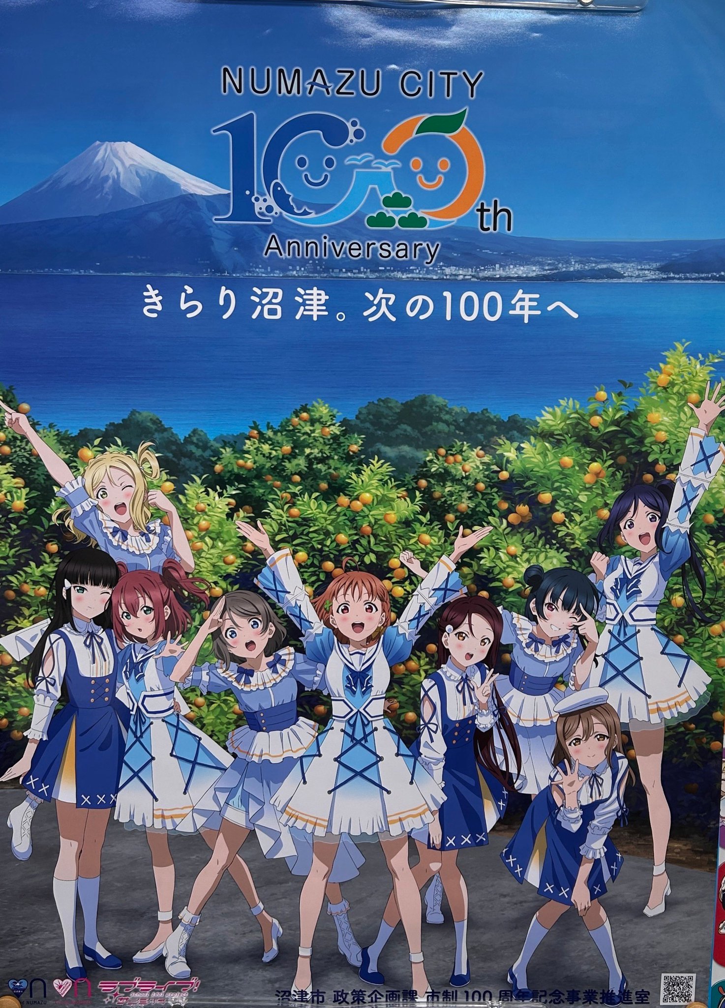 PSA10　ラブライブ！サンシャイン！！沼津市政100周年 ラブライブ！サンシャイン!!×沼津市市制100周年記念】オリジナル