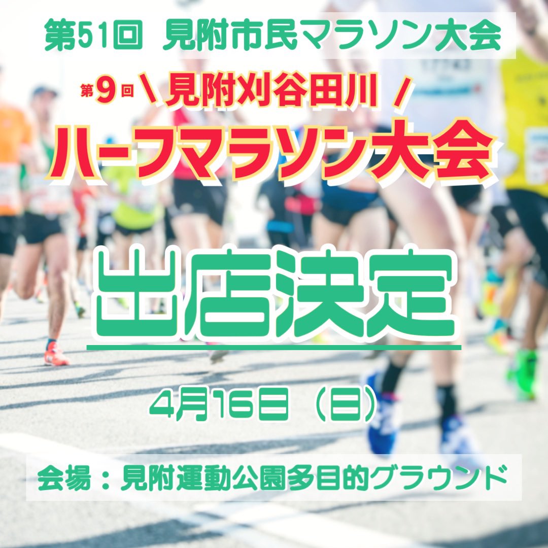 cp_karura's tweet photo. お疲れ様です！はるきです！
今週も1週間お疲れ様でした！

もう1週間終わってしまいますね…焦ります…（笑）

日曜は見附市ハーフマラソンが有ります！頼むから晴れてくれ〜( ´ ▽ ` )

では明日も適度に適当に頑張りましょう！

#見附市 #迦楼羅 
#企業公式がお疲れ様を言い合う 
#企業相互フォロー https://t.co/GInr48Wmq2