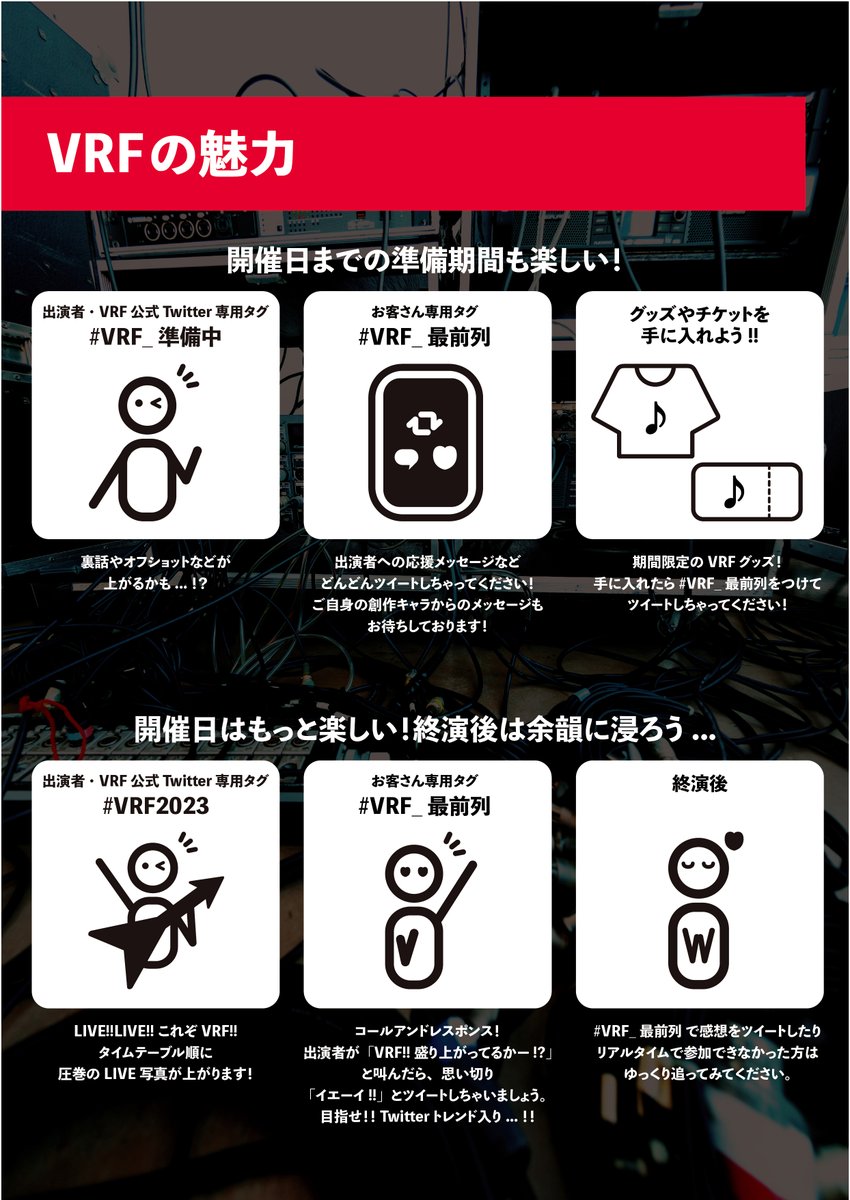 VISION ROCK FES⚡️SNS上の架空音楽フェス (@VISION_ROCK_FES) / X