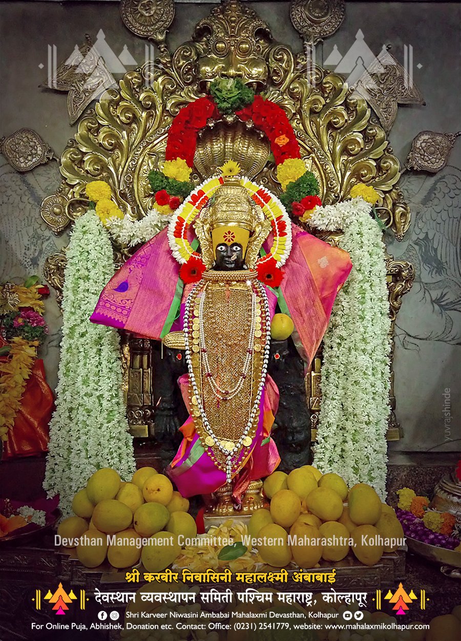Jan 24 Calendar Mahalaxmi Temple