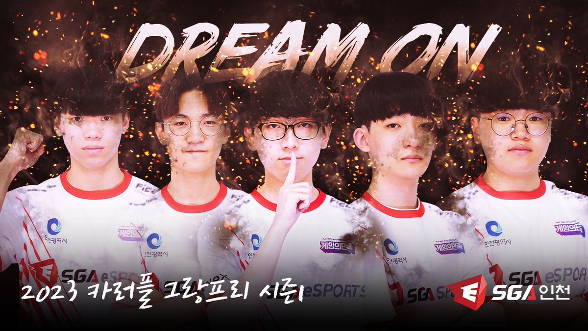 2023 SGA 인천팀의 카러플 그랑프리 시즌1 로스터 영상이 유튜브에 공개되었습니다.

이번주 부터 진행되는 예선전에서 좋은 성적을 거둘 수 있도록 많은 응원 부탁드립니다.

#SGAINCHEON