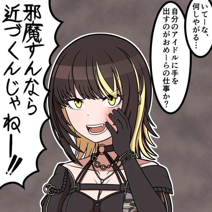 ルカを叩いてみた
#シャニマス叩いてみたシリーズ
#斑鳩ルカ 