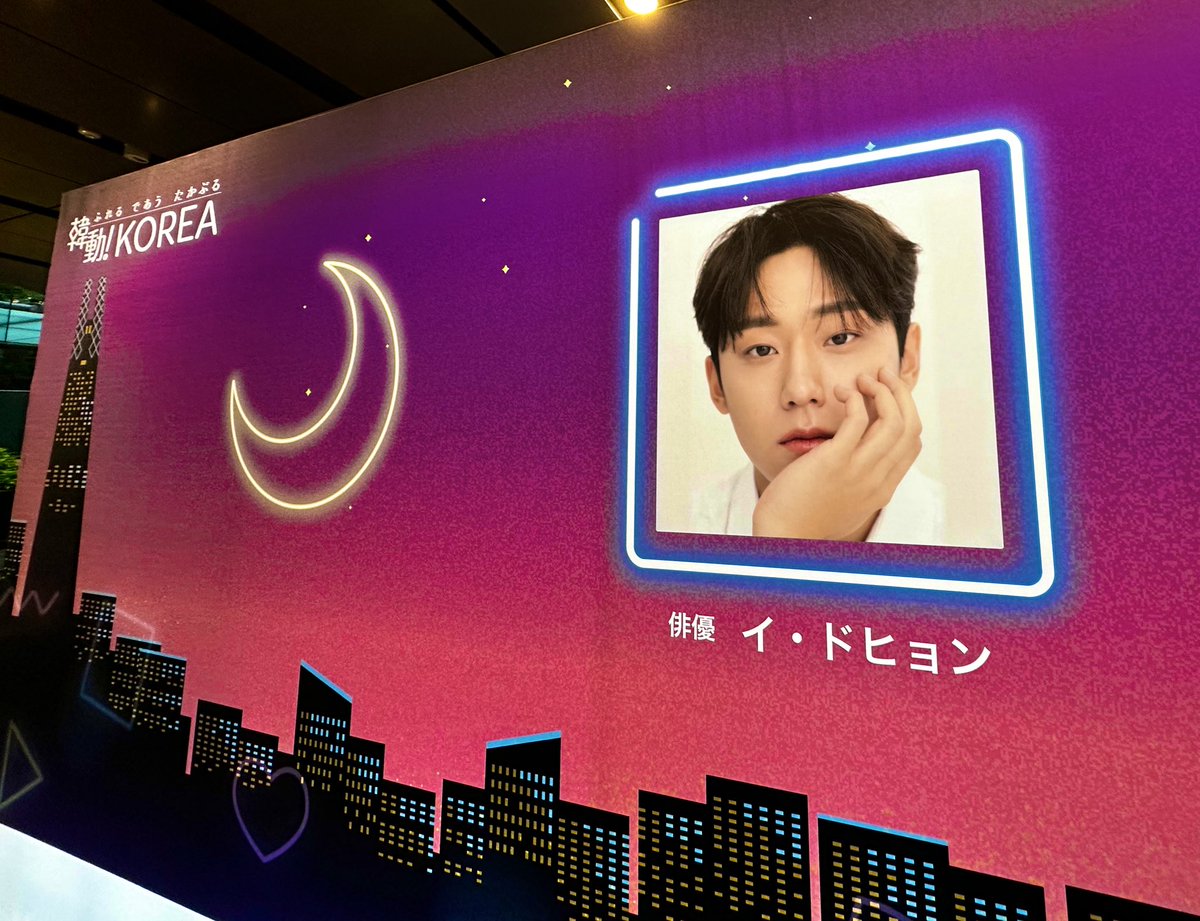 haruyaSF9rowoon's tweet photo. ありがとう!@nam1_gruff
🌊にのってるかーちゃんに一緒に🏄♀️のらせて頂きました🙏✨
ありがとう!古家さん
可愛さmax魅きだすMC力に🙏
イドヒョン ❣️ありがとう!初来日に会えて嬉しかった〜🥰あの表情豊かな愛嬌可愛さなんなんだ〜🫠💕✨✨ #イドヒョン #이도현 #LEEDOHYUN #DramaticNight https://t.co/j45mmTInSo