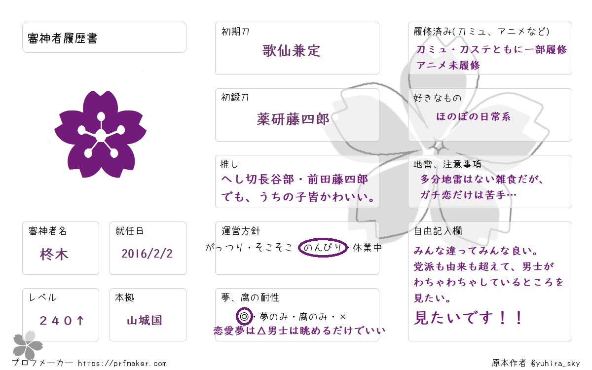 kou_games_005's tweet photo. モンハン・刀剣乱舞をYouTubeお供に一人でちょこちょこ回しています。
ロビーにお邪魔するのは難しいですが、野良もしくは配信で見かけましたら、優しくして頂けると嬉しいです。 https://t.co/DCxq9UwbJr
