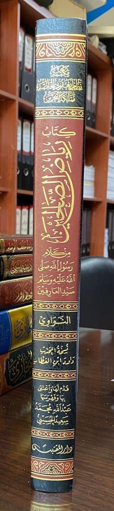 Fahd ibn ʿAbd alQayyūm ibn alʿAlā' on Twitter