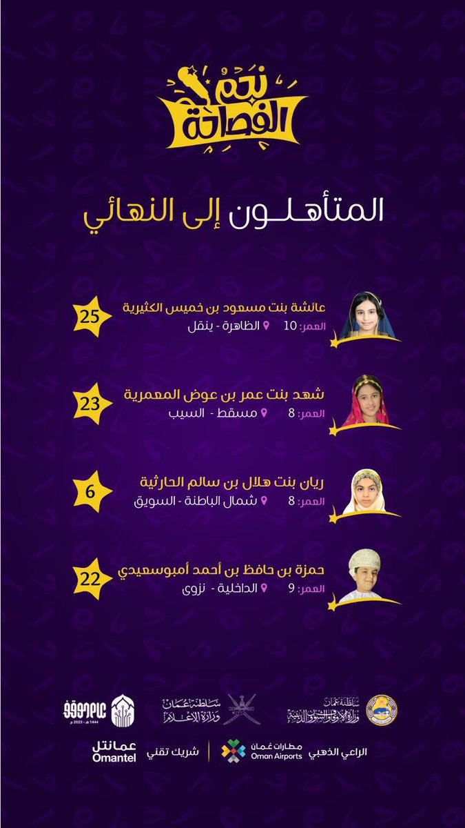 قناة عُمان الثقافية tweet media