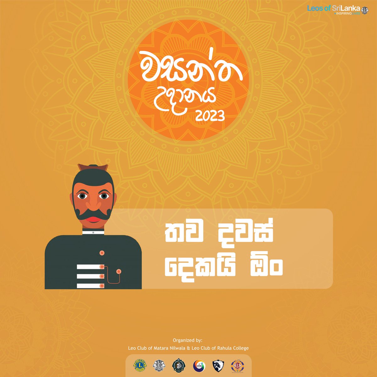 RahulaLeos's tweet photo. ආයුබෝවන්ඩ කිව්වා! 🙏🏻

ඕං එහෙනම් අවුරුදු නැකත් ලබපු මේ සුබ වෙලාවෙ දකුණු රටෙන් පණිවුඩයක් ඇන්න ආවා..📜 https://t.co/NUQJhk3GBM