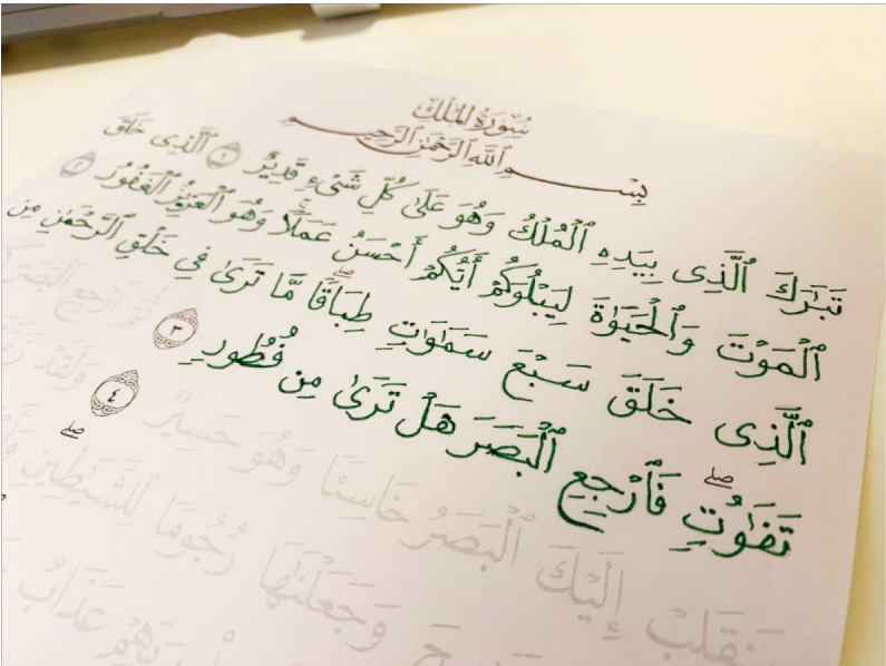 nuqayah's tweet photo. 🖨️ طباعة من المصحف للنسخ

أداة لطباعة صفحات من مصحف المدينة، لتعلم الخط وترسيخ الحفظ، مفيدة للصغار والكبار

https://t.co/D7XuHh5IfF

(تنبيه: استخدموا كروم للطباعة) https://t.co/EmhLVvw2ro