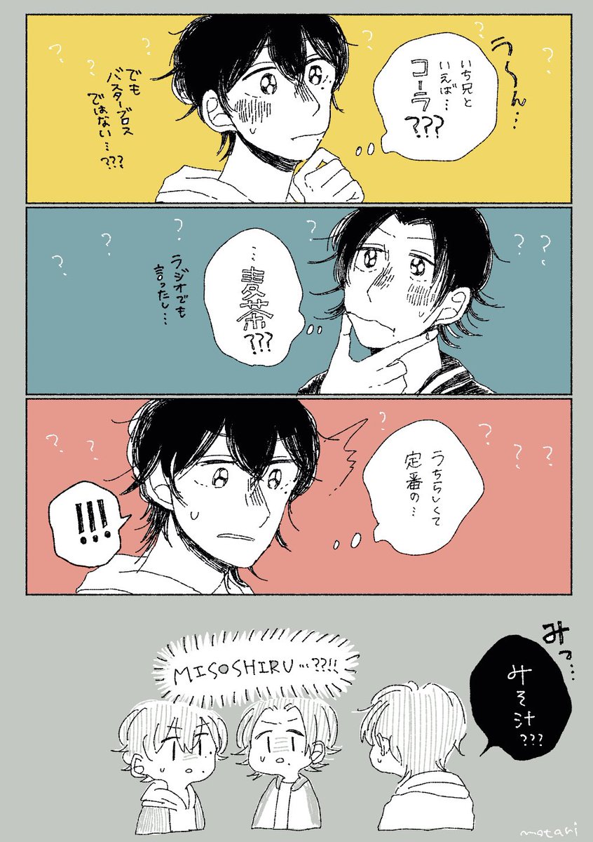 コーラでも麦茶でもなく… 