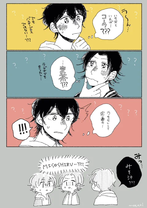 コーラでも麦茶でもなく… 